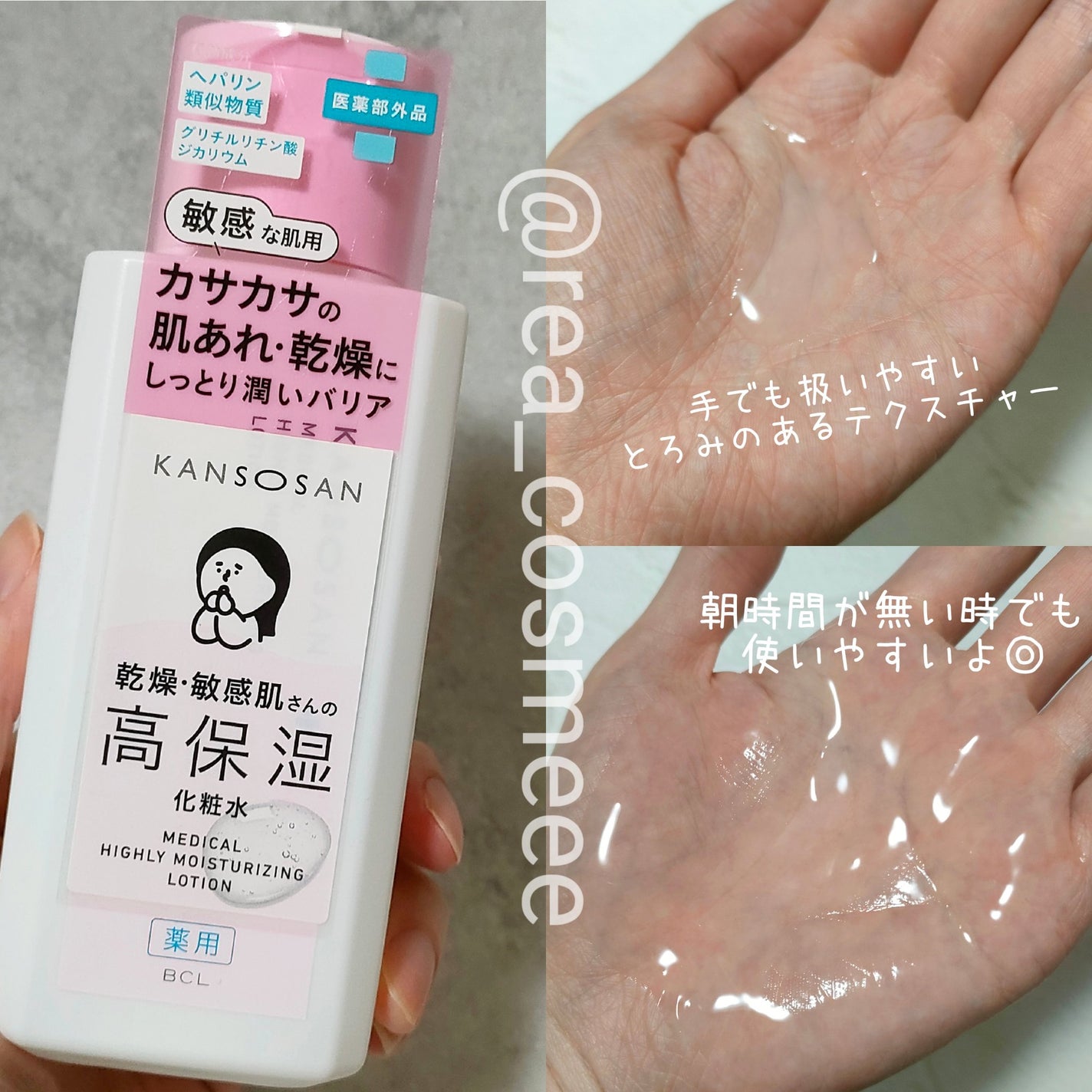 乾燥さん 保湿力スキンケア下地 /乾燥さん/化粧下地を使ったクチコミ(2枚目)