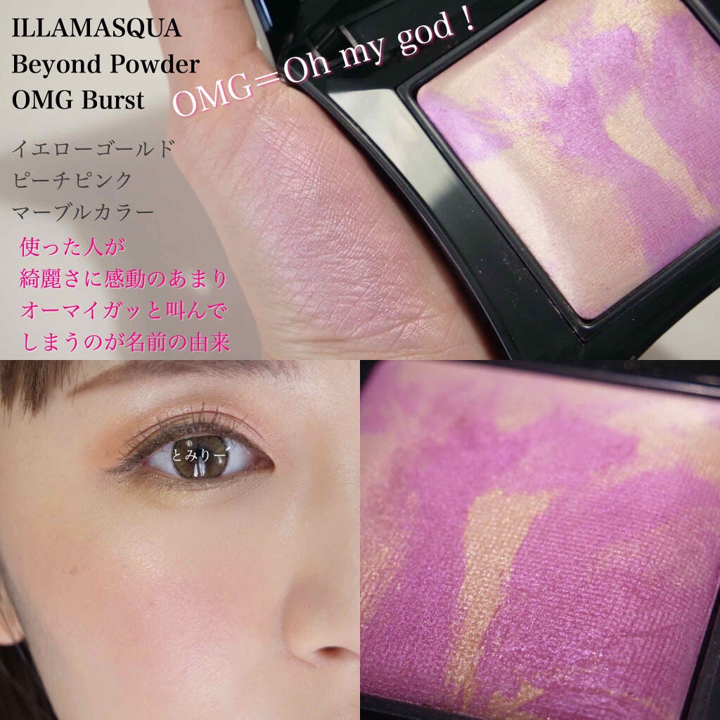 beyond powder/Illamasqua/パウダーハイライトを使ったクチコミ(2枚目)