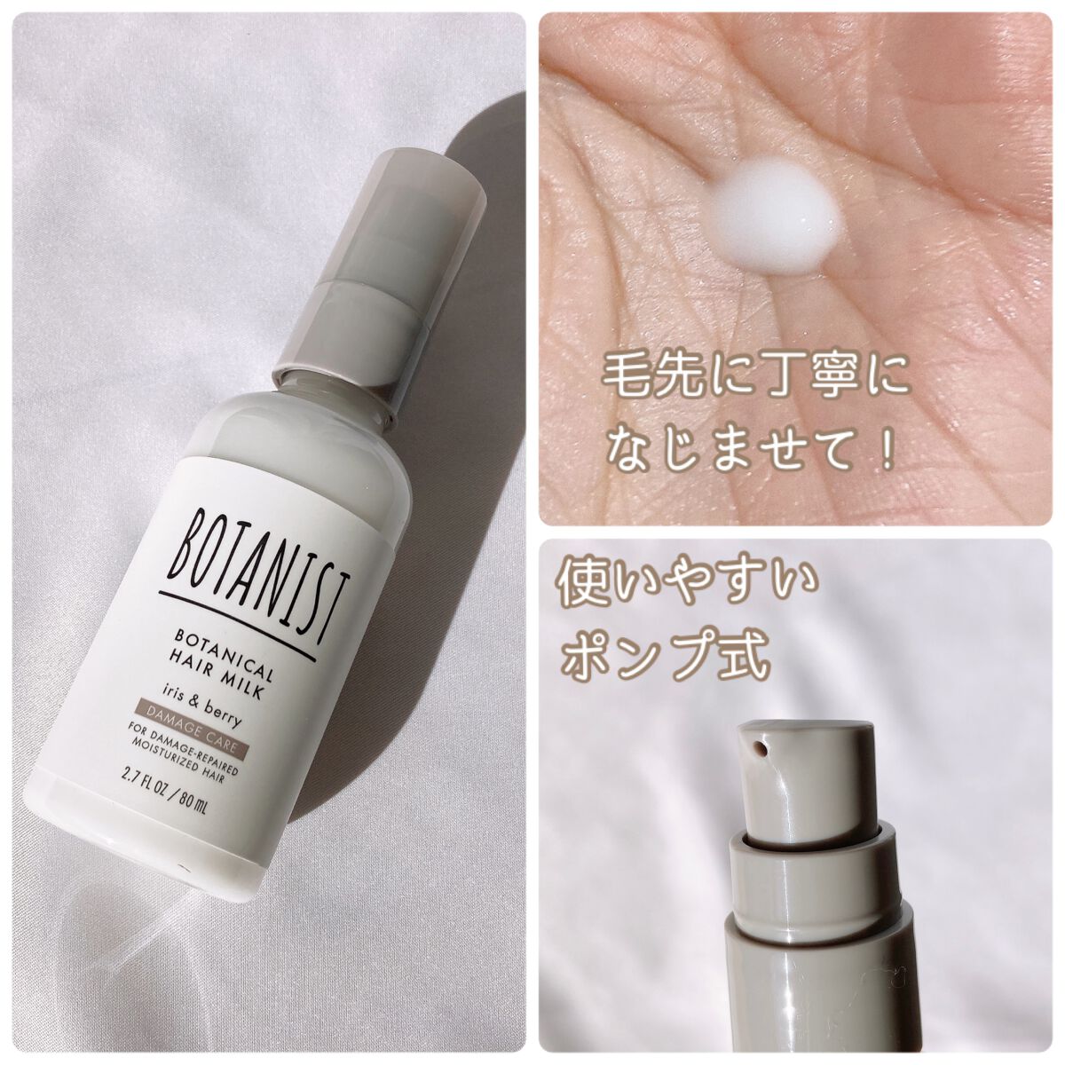 怪盗ち on LIPS 「\傷んだ髪を集中補修/◆BOTANIST◆ボタニカルヘアミルク..」(4枚目)