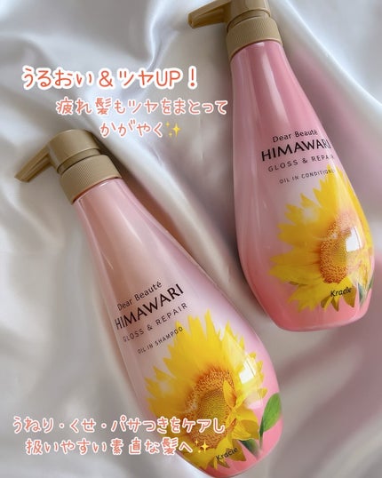 オイルインシャンプー/オイルインコンディショナー (グロス&リペア)/ディアボーテ/市販シャンプーを使ったクチコミ(2枚目)