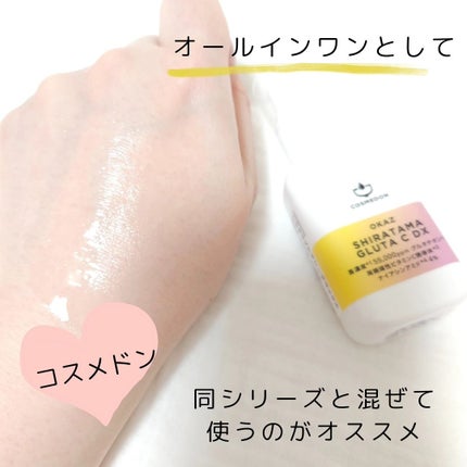 OKAZ SHIRATAMA GLUTA C DX(オカズ シラタマグルタシー デラックス)/COSMEDON/美容液を使ったクチコミ(3枚目)
