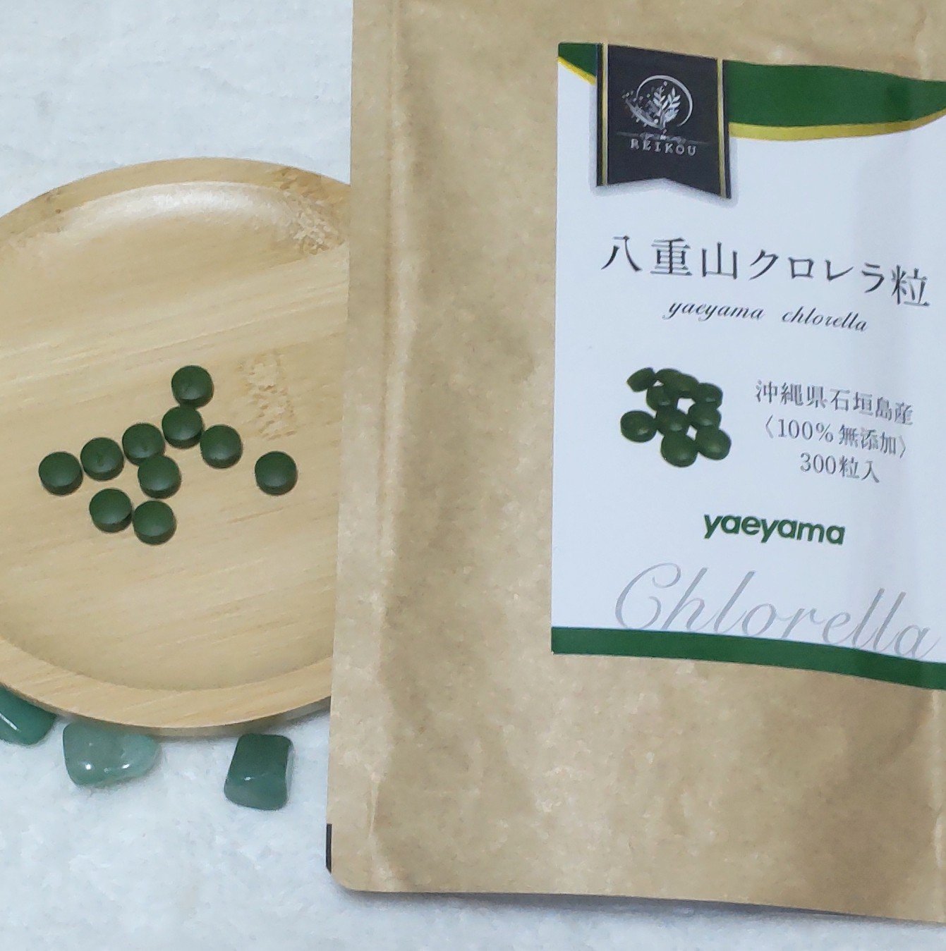 八重山クロレラ粒/麗幸/健康サプリメントを使ったクチコミ（3枚目）