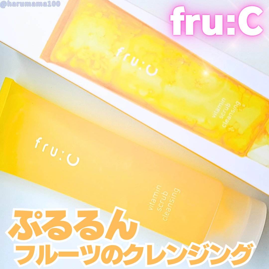 ビタミンスクラブクレンジング/Fru:C/クレンジングジェルを使ったクチコミ（1枚目）