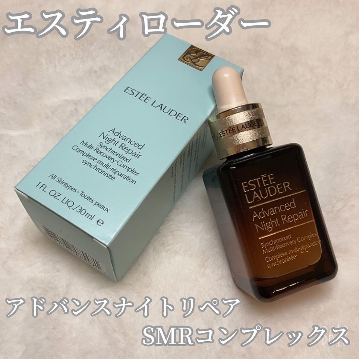 エスティーローダー ナイトリペア 30ml - 通販 - guianegro.com.br