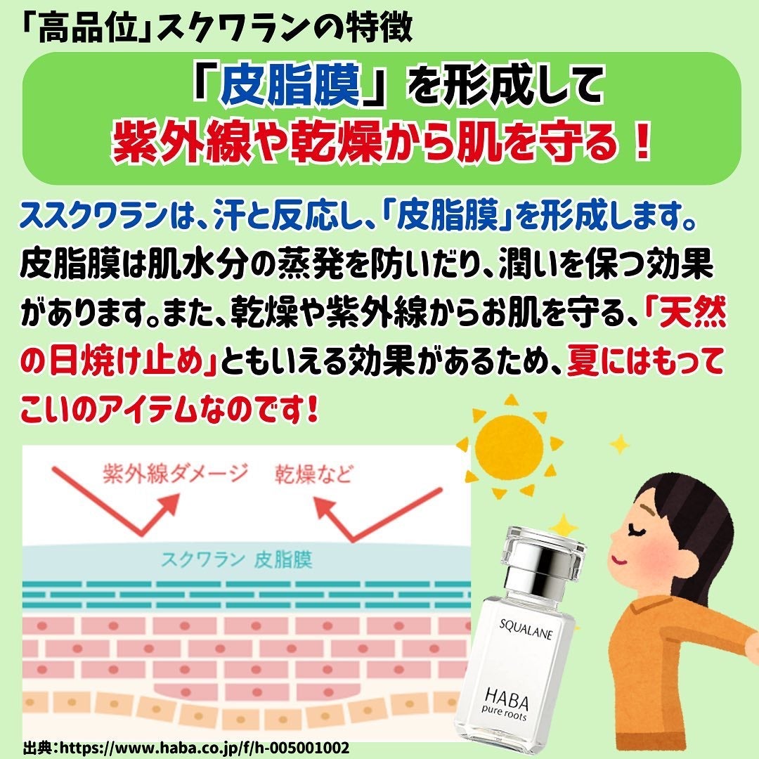 高品位「スクワラン」/HABA/フェイスオイルを使ったクチコミ(6枚目)