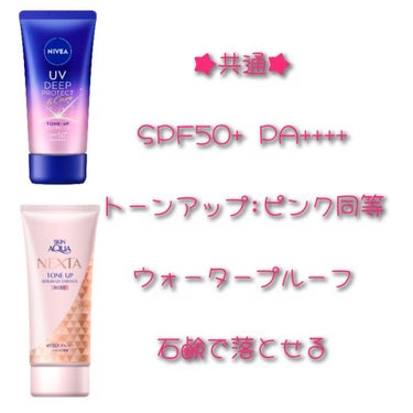 ネクスタ® トーンアップセラムUVエッセンス ROSY/スキンアクア/日焼け止め・UVケアを使ったクチコミ（2枚目）