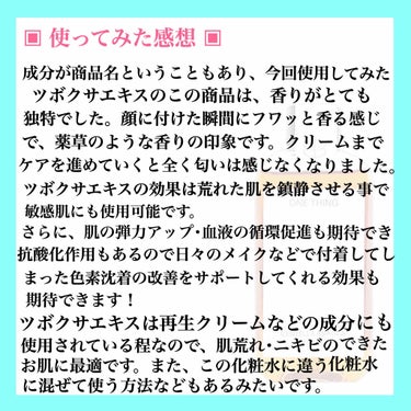 ツボクサ化粧水/ONE THING/化粧水を使ったクチコミ（3枚目）