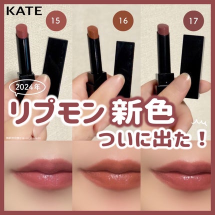 ケイト リップモンスター/KATE/口紅を使ったクチコミ(1枚目)