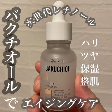 バクチオールAアンプル/23years old/美容液を使ったクチコミ(1枚目)