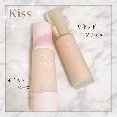 マットシフォン UVリキッドファンデ/KiSS/リキッドファンデーションを使ったクチコミ（2枚目）