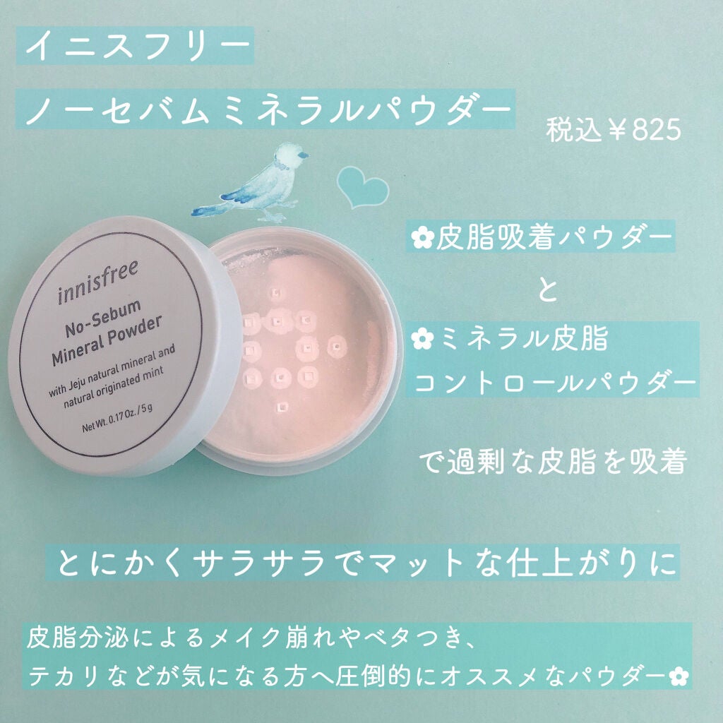 ノーセバム ミネラルパウダー/innisfree/ルースパウダーを使ったクチコミ(2枚目)