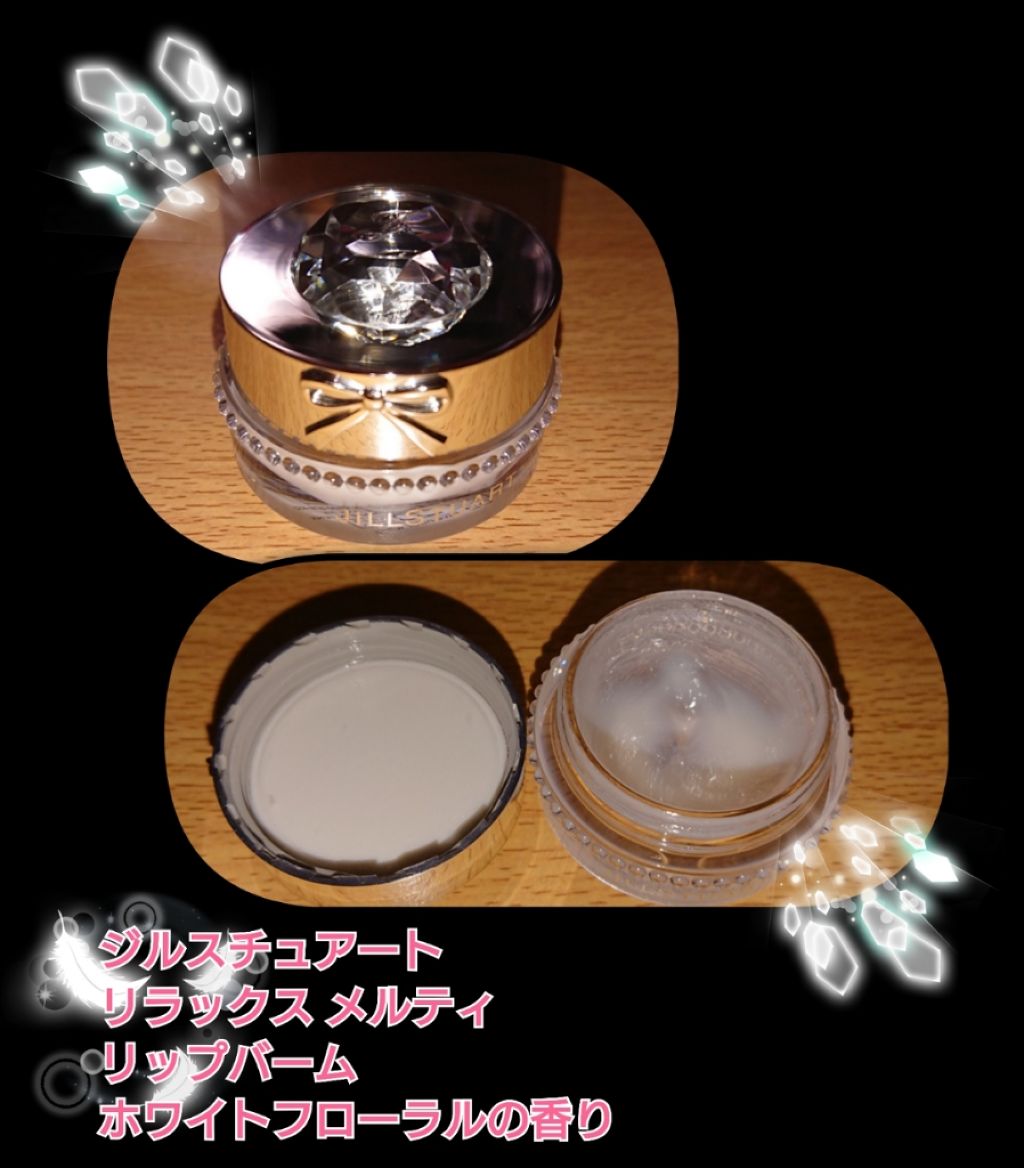 ジルスチュアート リラックス メルティ リップバーム/JILL STUART/リップケアを使ったクチコミ(1枚目)