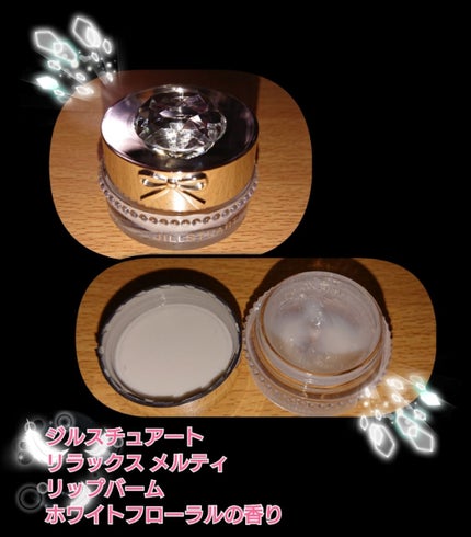 ジルスチュアート リラックス メルティ リップバーム/JILL STUART/リップケアを使ったクチコミ(1枚目)