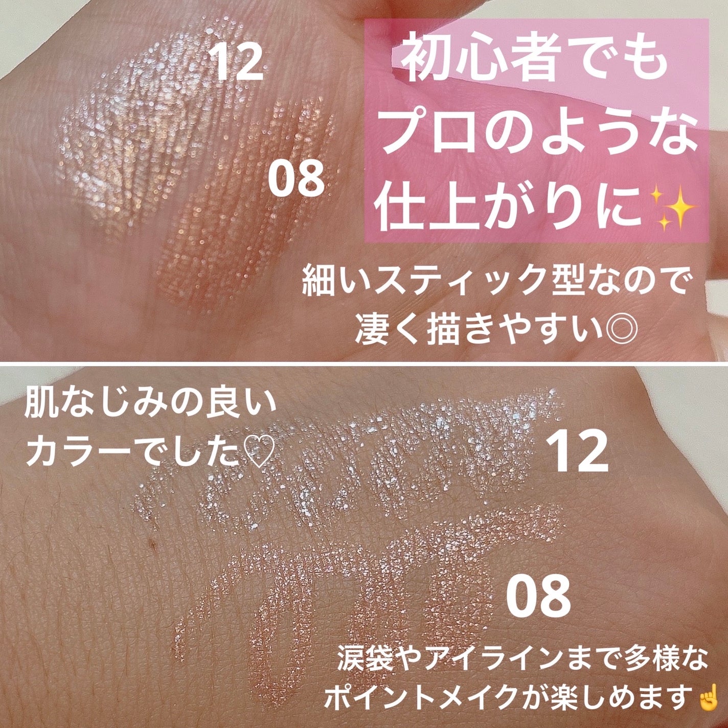 ムードオンアイカラースティック/BANILA CO/スティックアイシャドウを使ったクチコミ(4枚目)