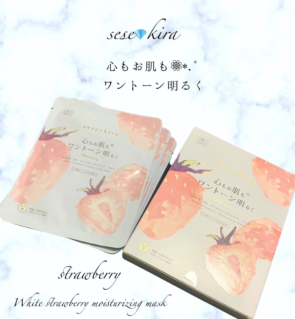 ホワイトストロベリー モイスチャーライジングマスク/セセキラ /シートマスク・パックを使ったクチコミ（2枚目）