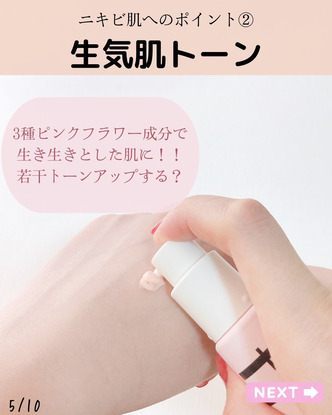 デリケートシルクベールアートプライマー/TFIT/化粧下地を使ったクチコミ(5枚目)