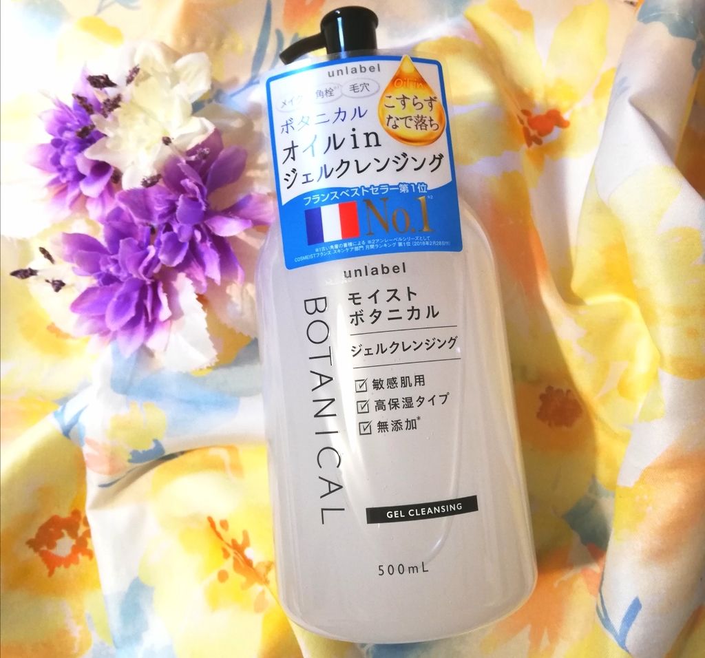 モイストボタニカルジェルクレンジング/unlabel/クレンジングジェルを使ったクチコミ(1枚目)