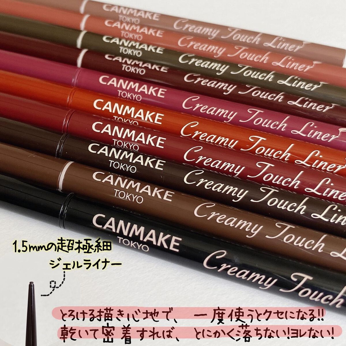 クリーミータッチライナー/キャンメイク/ジェルアイライナーを使ったクチコミ（2枚目）