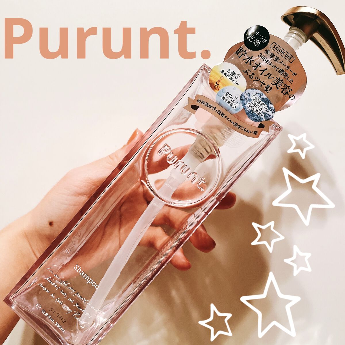 プルント モイストリッチ美容液シャンプー／モイストリッチリペア美容液トリートメント プルント　モイストリッチ美容液シャンプー　 380mL/Purunt./市販シャンプーを使ったクチコミ（1枚目）