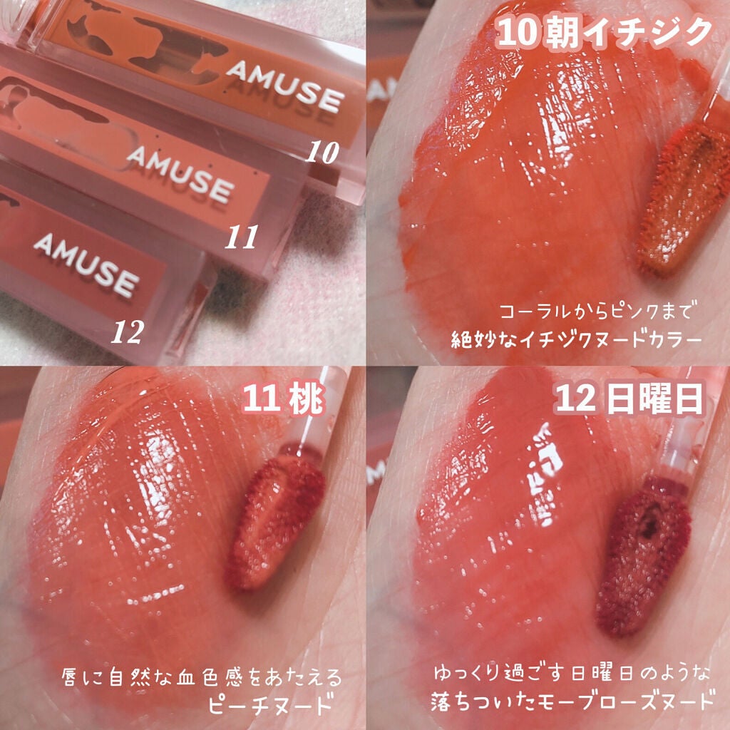 デューティント/AMUSE/リップティントを使ったクチコミ(9枚目)