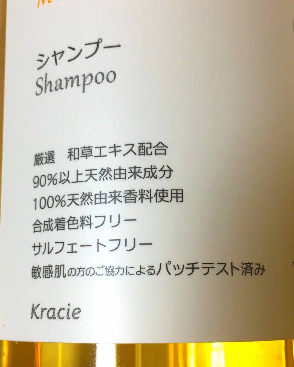 ナチュラルケアセレクト モイスト シャンプー／トリートメント/いち髪/市販シャンプーを使ったクチコミ（3枚目）