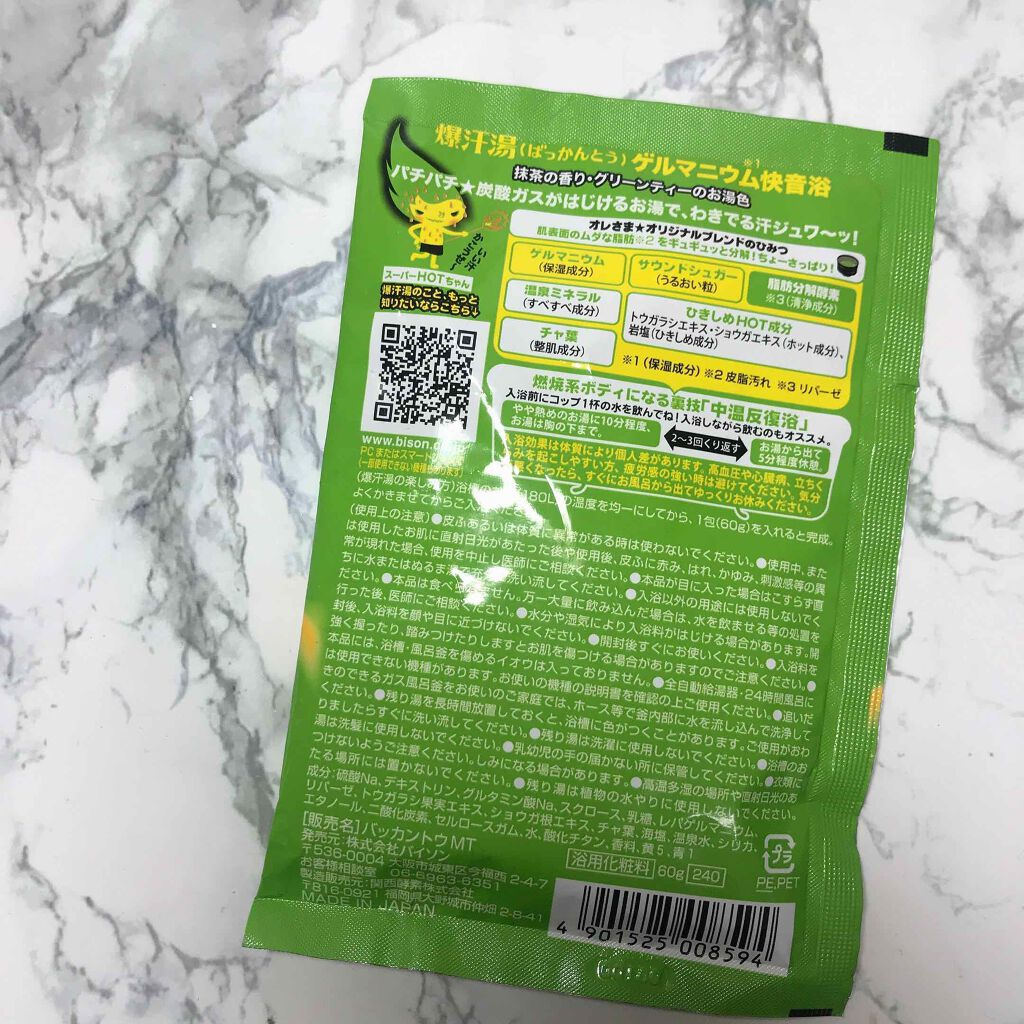 爆汗湯 抹茶の香りのクチコミ「【爆汗湯！本当に汗をかく？！ダイエットへの効果は？😌】


｡.｡:+* ﾟ ゜ﾟ *+:｡......」（2枚目）