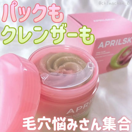 ピンクアロエメレンゲクレンザー/APRILSKIN/その他洗顔料を使ったクチコミ(1枚目)
