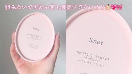 ハクスリー パフューム;ベルベルポートレート/Huxley/香水(レディース)を使ったクチコミ(2枚目)