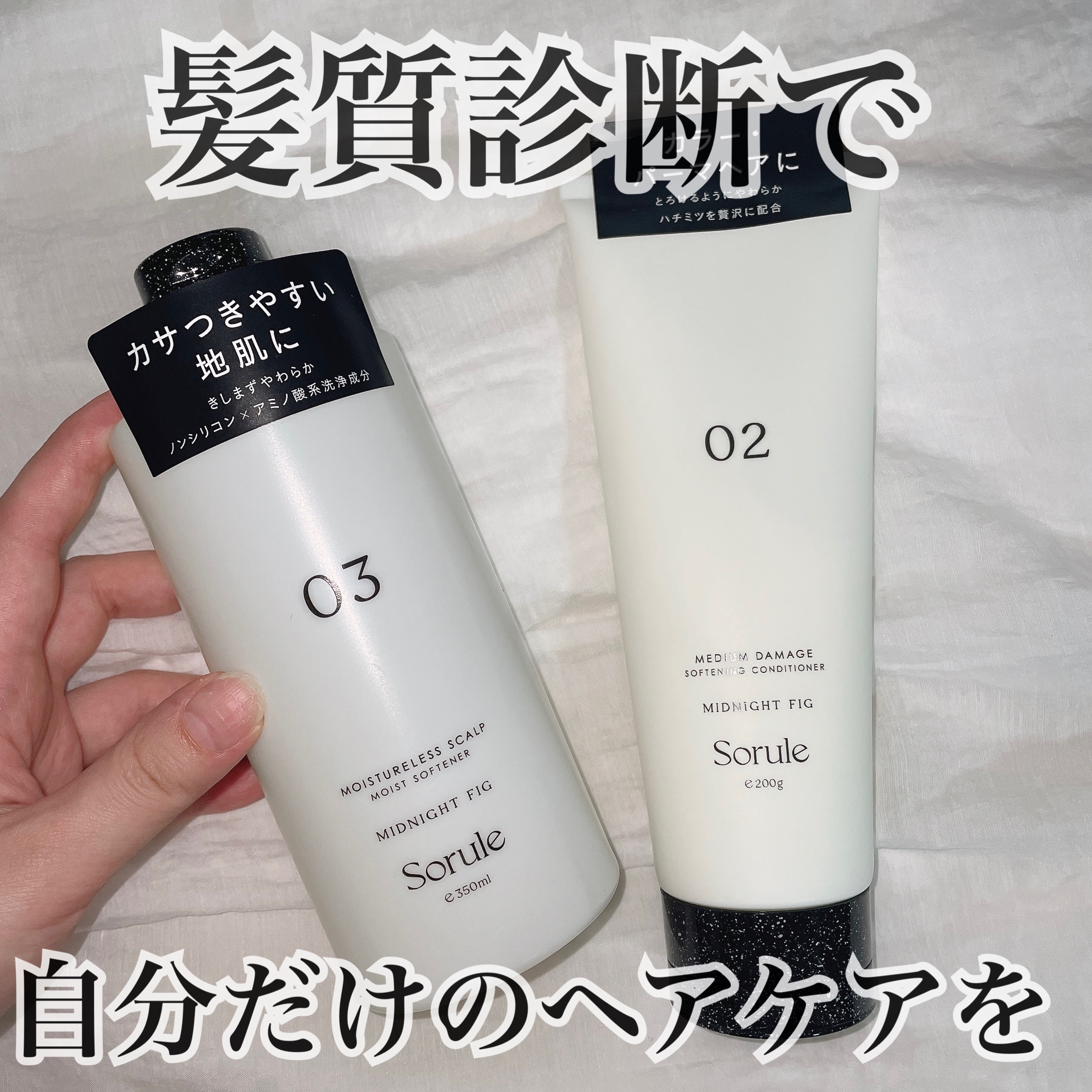 ソフニングコンディショナー 02ミディアムダメージ/Sorule/コンディショナー単品を使ったクチコミ（1枚目）