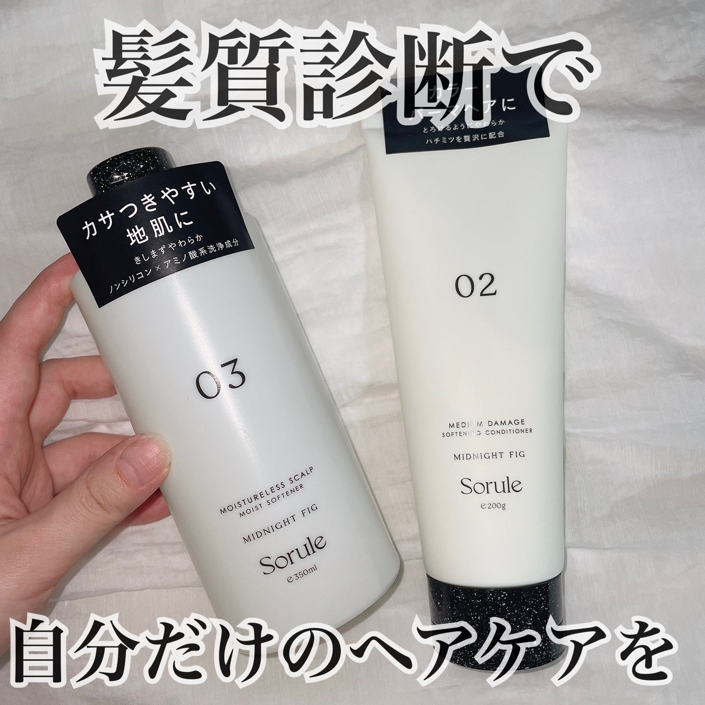 モイストソフナー 03モイスチャーレススカルプ/Sorule/市販シャンプーを使ったクチコミ(1枚目)