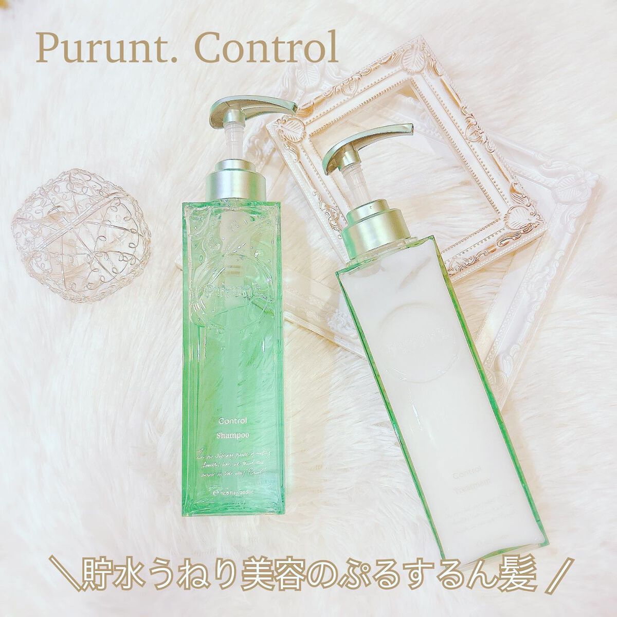 プルント コントロール美容液シャンプー/トリートメント/Purunt./市販シャンプーを使ったクチコミ（1枚目）