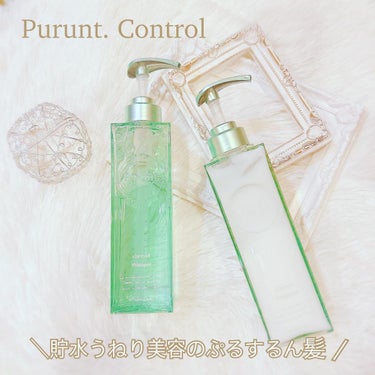 プルント コントロール美容液シャンプー／トリートメント/Purunt./シャンプー・コンディショナーを使ったクチコミ（1枚目）