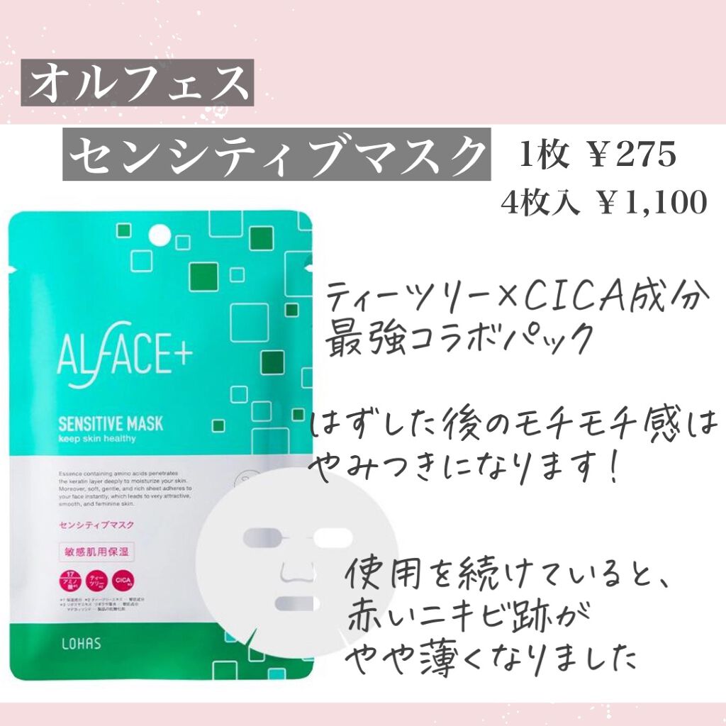 ティーツリーケアソリューション アンプルマスクJEX/MEDIHEAL/シートマスク・パックを使ったクチコミ(3枚目)