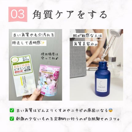 タカミスキンピール/タカミ/ブースター・導入液を使ったクチコミ(4枚目)