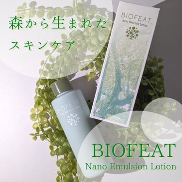 ナノエマルションローション/BIOFEAT. /化粧水を使ったクチコミ（10枚目）