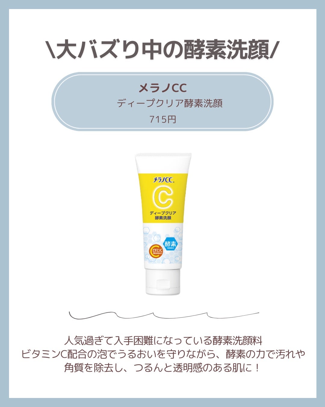 薬用しみ対策 美白化粧水/メラノCC/化粧水を使ったクチコミ(2枚目)