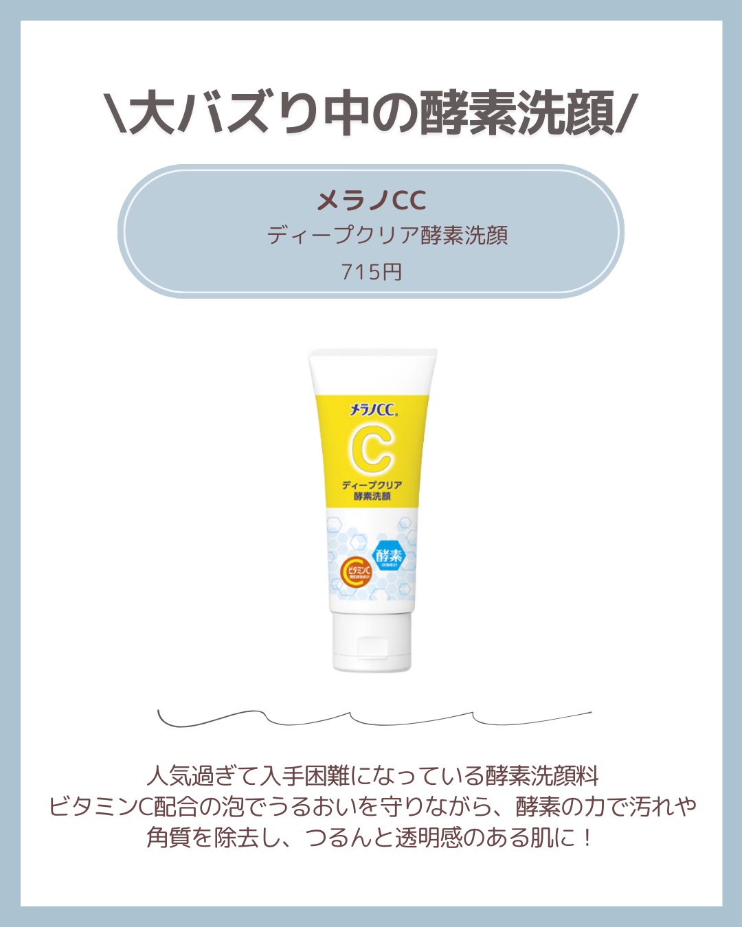 薬用しみ対策 美白化粧水/メラノCC/化粧水を使ったクチコミ（2枚目）