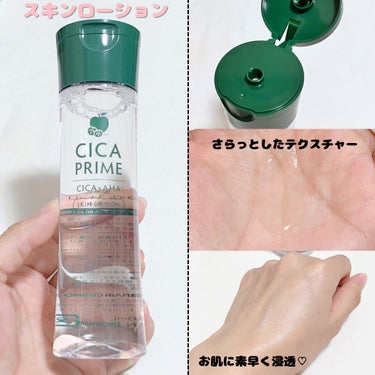 CICAPRIMEスキンローション/CICAPRIME/化粧水を使ったクチコミ（2枚目）