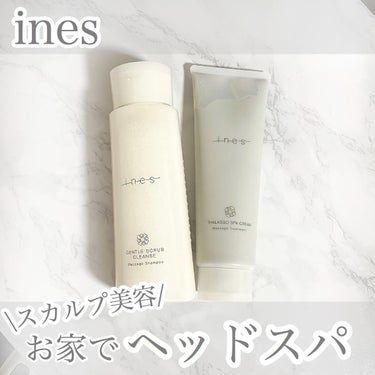 タラソ スパ クリーム/ines/洗い流すヘアトリートメントを使ったクチコミ（1枚目）