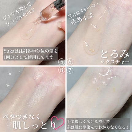 シルクペプチドインテンシブリフティングアンプル/SUNGBOON EDITOR(成分エディター)/美容液を使ったクチコミ(5枚目)