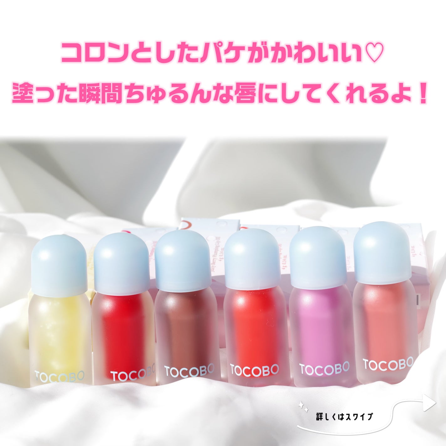 ジューシーベリープランピングリップオイル/TOCOBO/リップグロスを使ったクチコミ(3枚目)