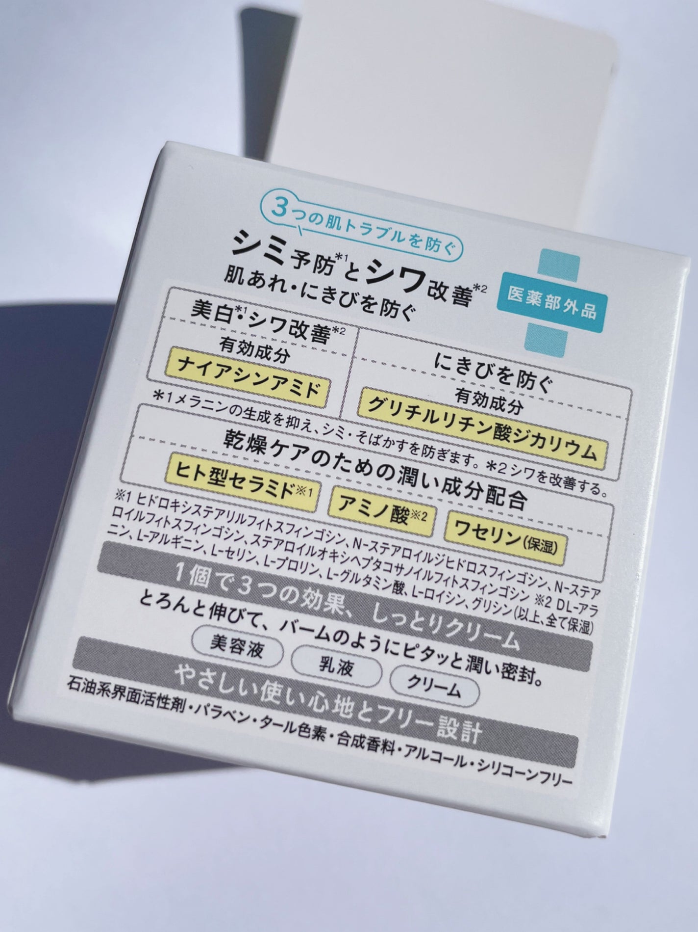乾燥さん 薬用しっとりクリーム 【医薬部外品】/乾燥さん/フェイスクリームを使ったクチコミ(2枚目)