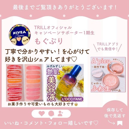 PHセンシティブクリームミスト/SAM'U/ミスト状化粧水を使ったクチコミ(4枚目)