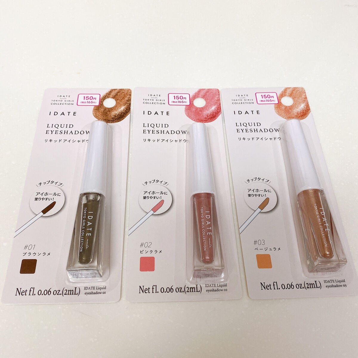 アイデイト リキッドアイシャドウ/IDATE/リキッドアイシャドウを使ったクチコミ(1枚目)