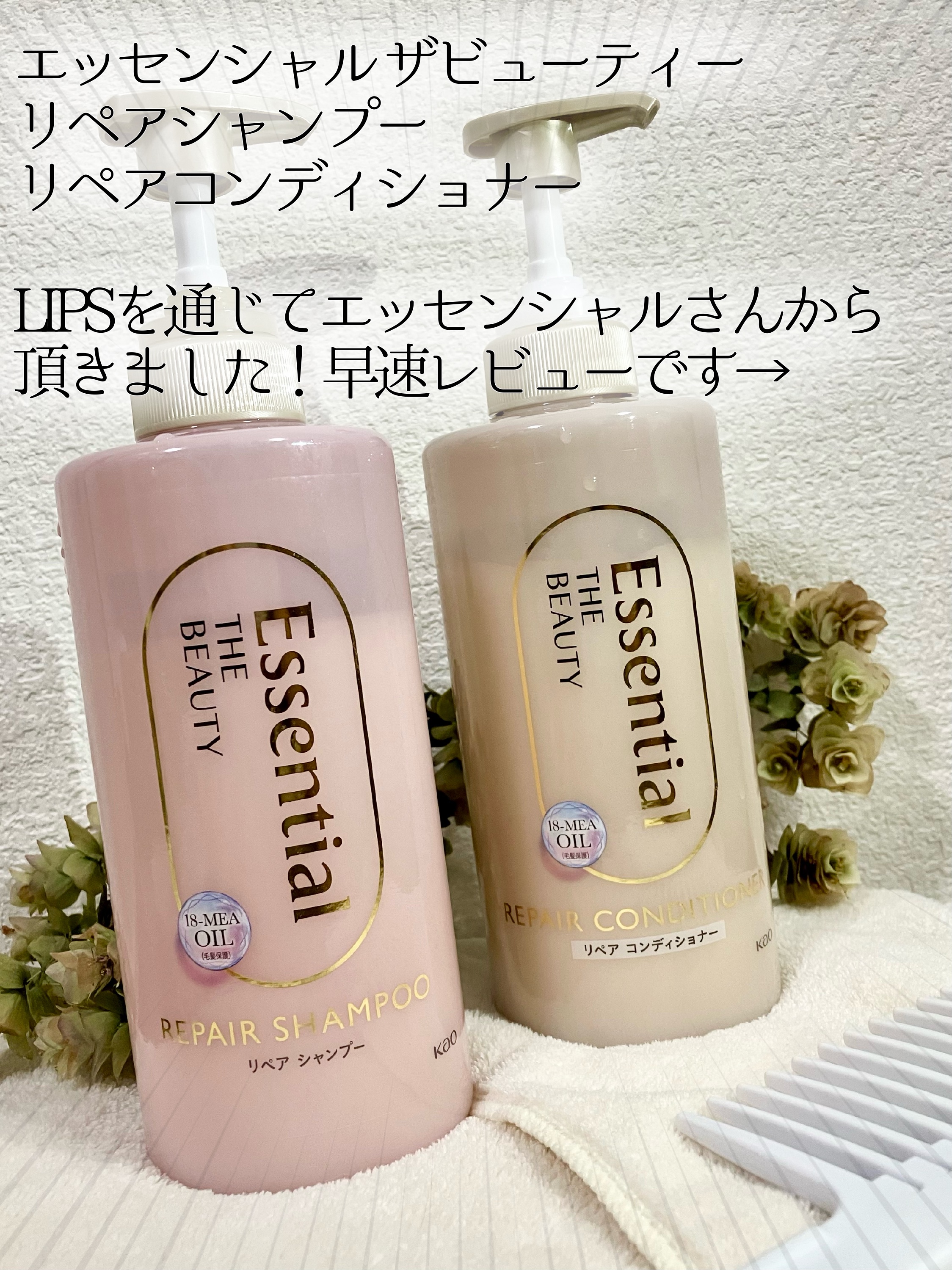 ザビューティ リペアシャンプー・コンディショナー/エッセンシャル/市販シャンプーを使ったクチコミ（2枚目）