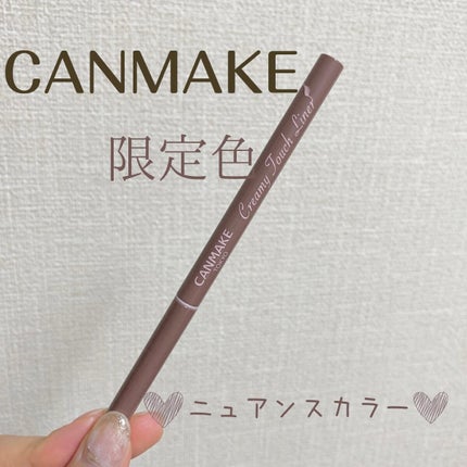 クリーミータッチライナー/キャンメイク/ジェルアイライナーを使ったクチコミ(1枚目)