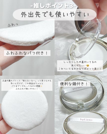 ハイドラセッティングパウダー/byLieto/プレストパウダーを使ったクチコミ(5枚目)