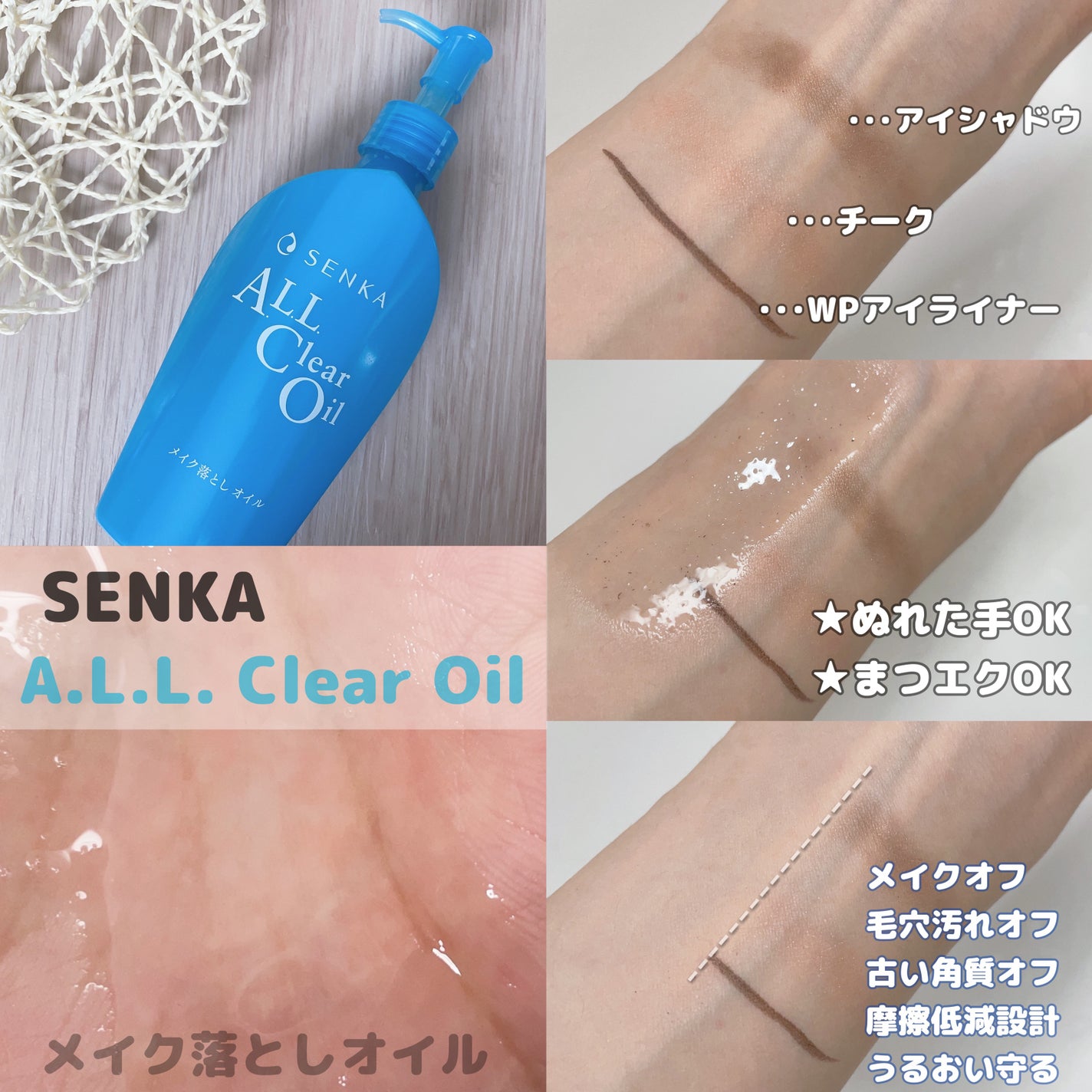 オールクリアオイル/SENKA(専科)/オイルクレンジングを使ったクチコミ(2枚目)