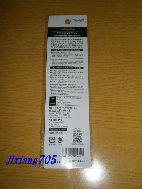 アイブロウブラシN/U R GLAM/メイクブラシを使ったクチコミ（2枚目）