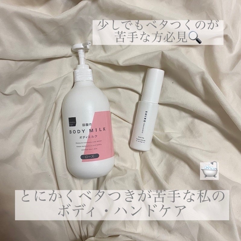 サボン ハンド美容液/SHIRO/ハンドクリームを使ったクチコミ(1枚目)